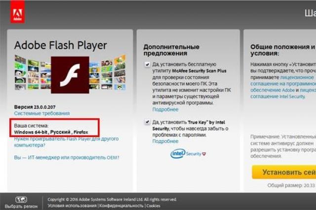 Как правильно обновить Adobe Flash Player до последней версии Чего делать не стоит