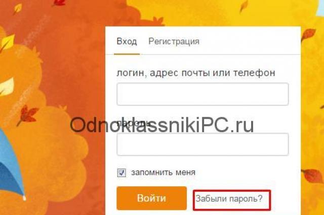 شبکه اجتماعی Odnoklassniki - “صفحه من شبکه اجتماعی Odnoklassniki صفحه من به عنوان