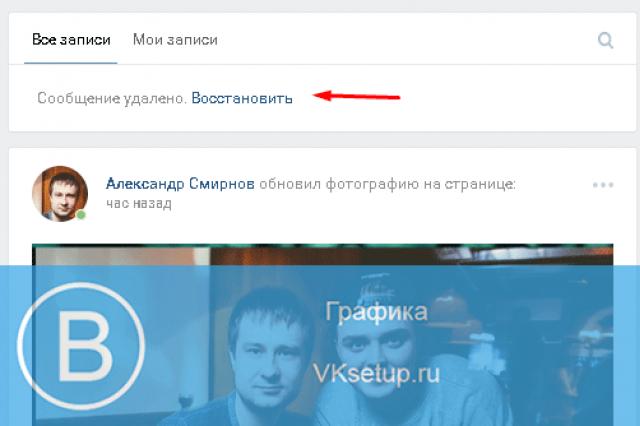 خدمات پشتیبانی VKontakte hurray-hurray-hurray!