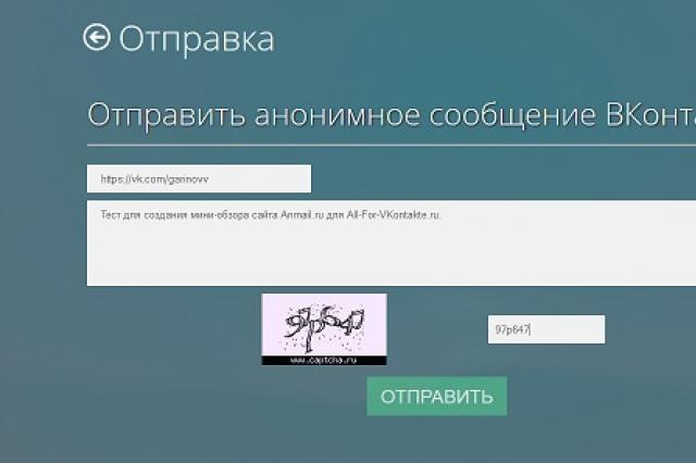 VK'da anonim mesajlar - topluluklar için bir uygulama
