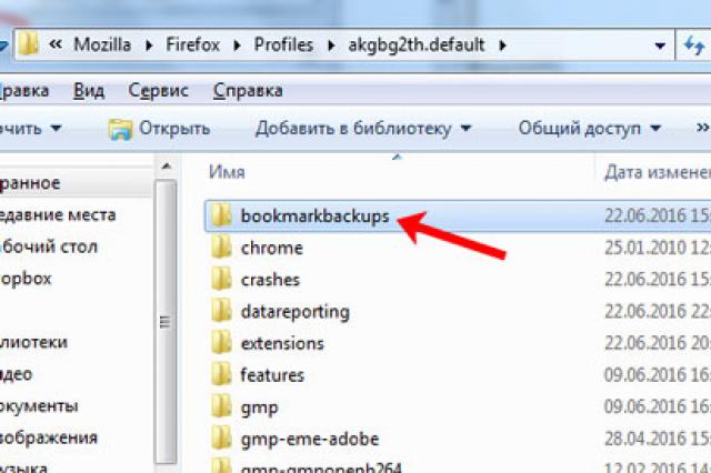 How to transfer bookmarks from Firefox How to find bookmarks transferred from Firefox