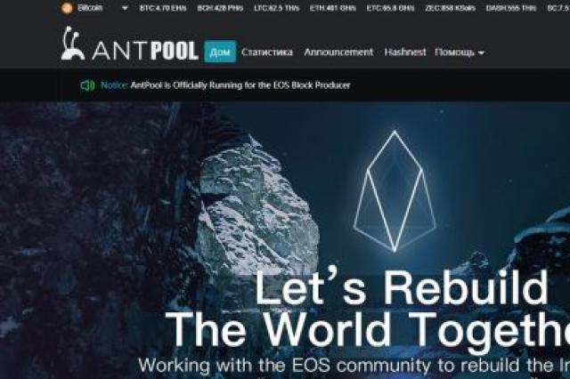 Mining pools: why they are needed and how to choose the best one