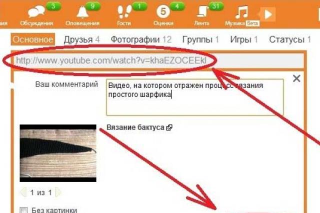 چگونه در Odnoklassniki از نسخه های کامپیوتر و موبایل وضعیت بنویسیم؟
