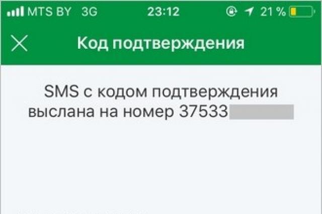 کارت کد بانکداری اینترنتی Belarusbank