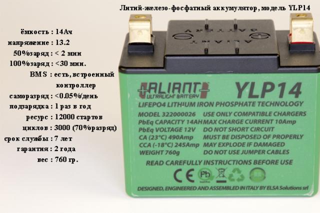 ویژگی های مقایسه ای باتری های LiFePO4