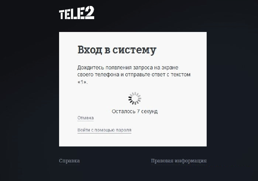 Гео теле2. Детализация теле2 по номеру телефона. Распечатка входящих теле2. Распечатка теле 2. Детализация счета теле2.