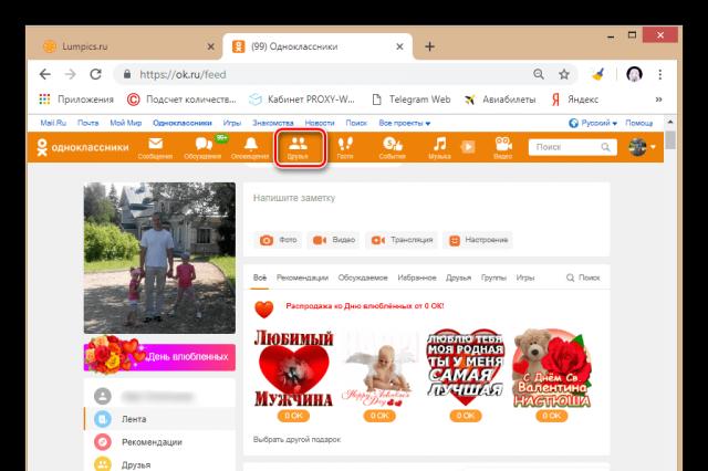 Subscribers in Odnoklassniki: what is it, how to view, add or delete Does the subscriber see the feed in ok