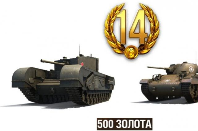 World of Tanks Avrupa sunucusu için davet kodları
