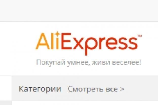 سفارش Aliexpress بسته شد چگونه می توان درخواست تجدید نظر در Aliexpress ارسال کرد و چه اسنادی مورد نیاز است
