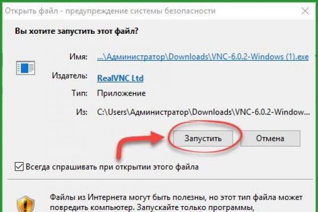 Вход в многопользовательскую систему через VNC