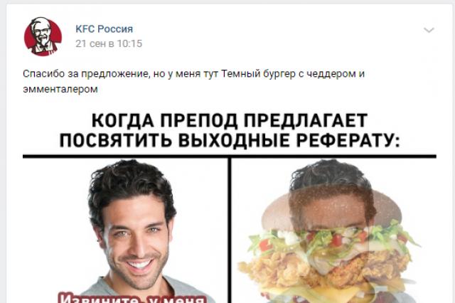 VKontakte flört uygulamalarının gözden geçirilmesi Bir grup için birleştirilmiş menü