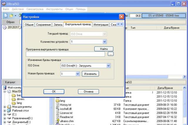 Монтирование образа ISO через программу UltraISO в картинках