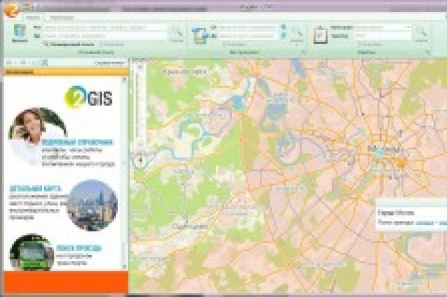 برنامه های رایگان برای ویندوز دانلود رایگان Duplicate GIS نصب بر روی کامپیوتر شما