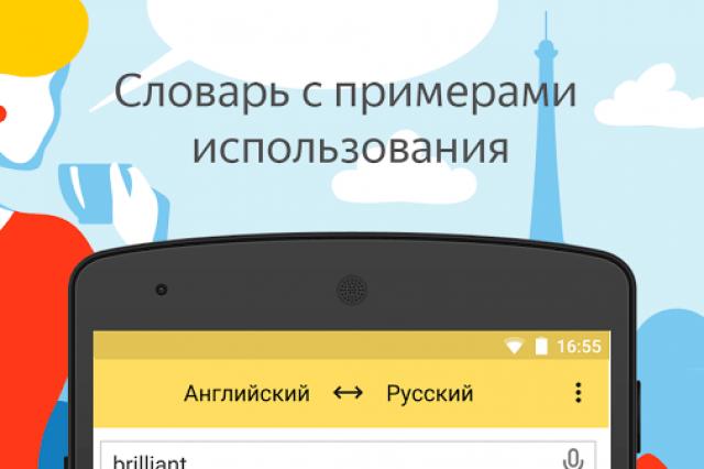 Google Translator pro iPhone: bez internetu (offline), překlad z fotoaparátu, režim konverzace a to vše zdarma Slovník pro Android bez připojení k internetu