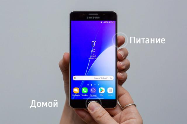 Samsung S4 Mini'de Ekran Görüntüsü Nasıl Alınır?