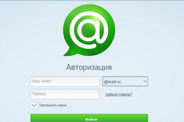 Бесплатный агент майл ру. Mail.ru агент. Майл агент агент. Интерфейс майл агент. Майл ру агент 2010.