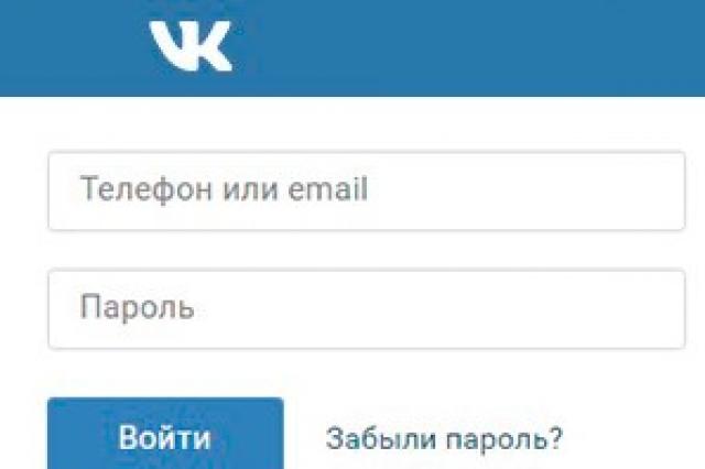 صفحه VKontakte من: نحوه رفتن مستقیم به صفحه خود، استفاده از آن، تنظیمات، اسرار