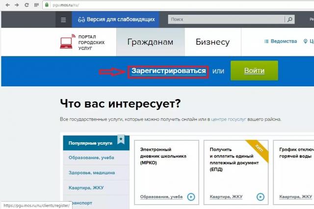 Elektronický diář studenta Mos ru: přihlášení