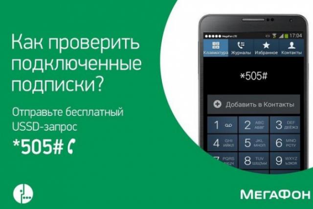 How to view connected services on Megafon?