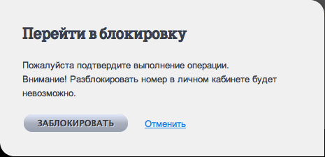 Набранный вами номер временно приостановлен